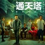 美媒：华纳兄弟正在筹备一部科比传记电影《在第8顺位被选中》